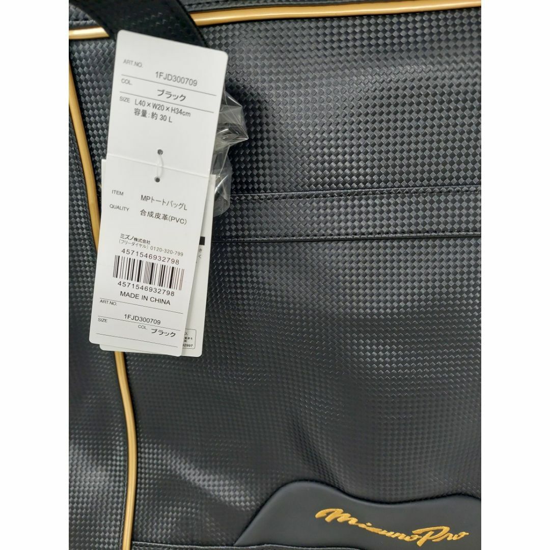 Mizuno Pro(ミズノプロ)のMIZUNO ミズノプロ トートバッグL 30L 1FJD3007 09 スポーツ/アウトドアの野球(その他)の商品写真