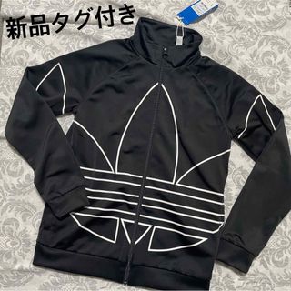 アディダス(adidas)の新品 adidas ジャージ 150 子供ジャージ 長袖(ジャケット/上着)