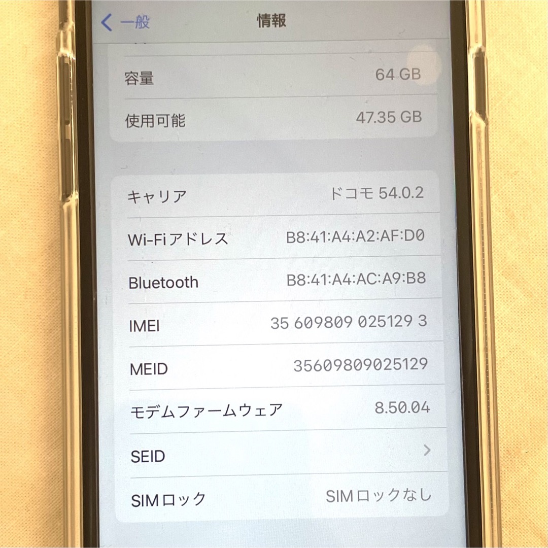 Apple(アップル)のヒロガノ屋様専用 スマホ/家電/カメラのスマートフォン/携帯電話(スマートフォン本体)の商品写真