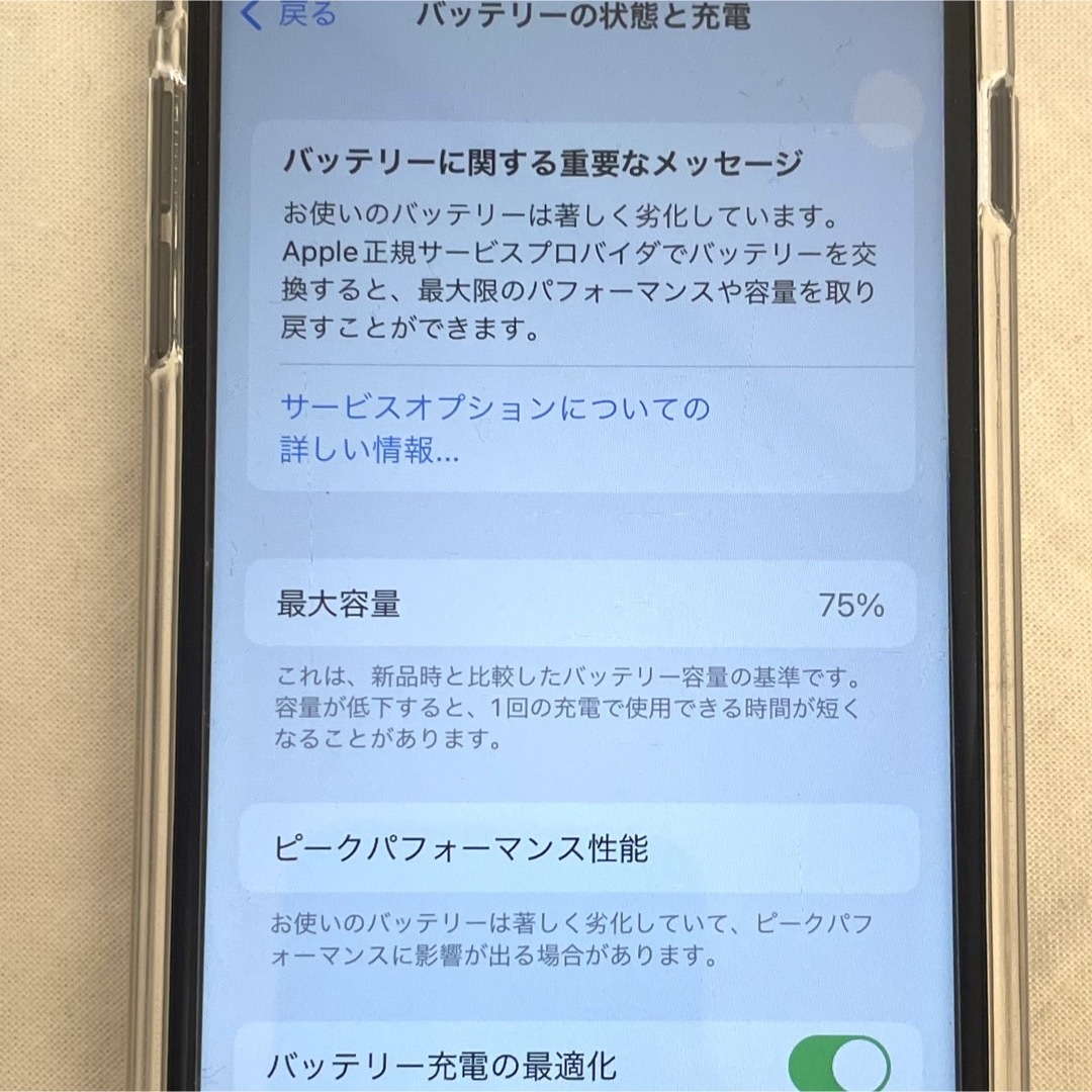 Apple(アップル)のヒロガノ屋様専用 スマホ/家電/カメラのスマートフォン/携帯電話(スマートフォン本体)の商品写真