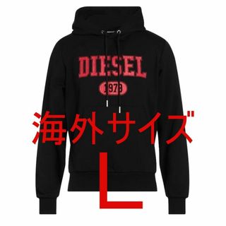 ディーゼル(DIESEL)の【DIESEL】 DIESEL　ロゴ　フード付きスエットシャツ(パーカー)