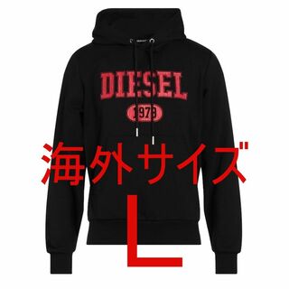 ディーゼル(DIESEL)の【DIESEL】 DIESEL　ロゴ　フード付きスエットシャツ(パーカー)
