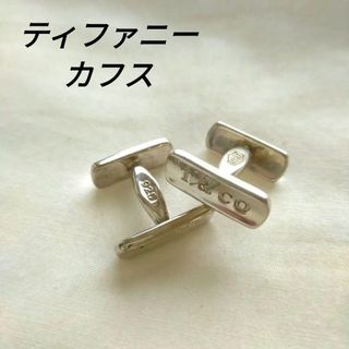 ティファニー カフス・カフスボタン(メンズ)の通販 100点以上