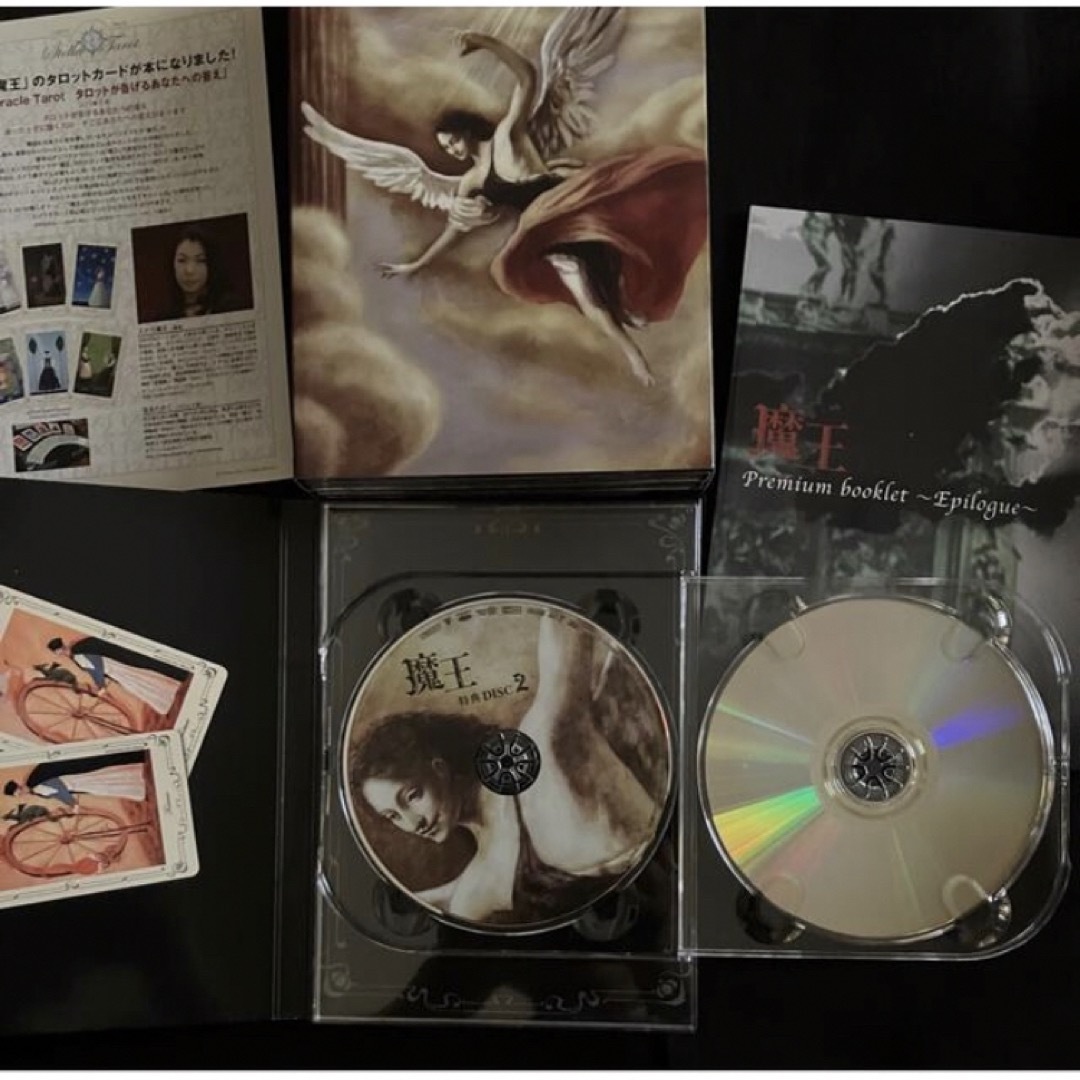 ☆美品☆ 魔王 DVD BOX〈初回限定8枚組〉嵐 大野智 生田斗真の ☆美品☆ 魔王 DVD BOX〈初回限定8枚組〉嵐 大野智 生田斗真の
