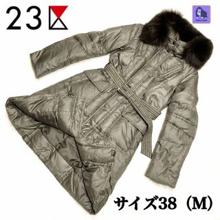 23区 ダウンコート(レディース)の通販 400点以上 | 23区のレディースを