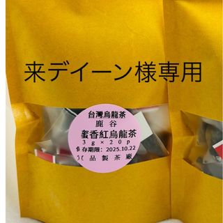 来デイーン様専用ページ(茶)