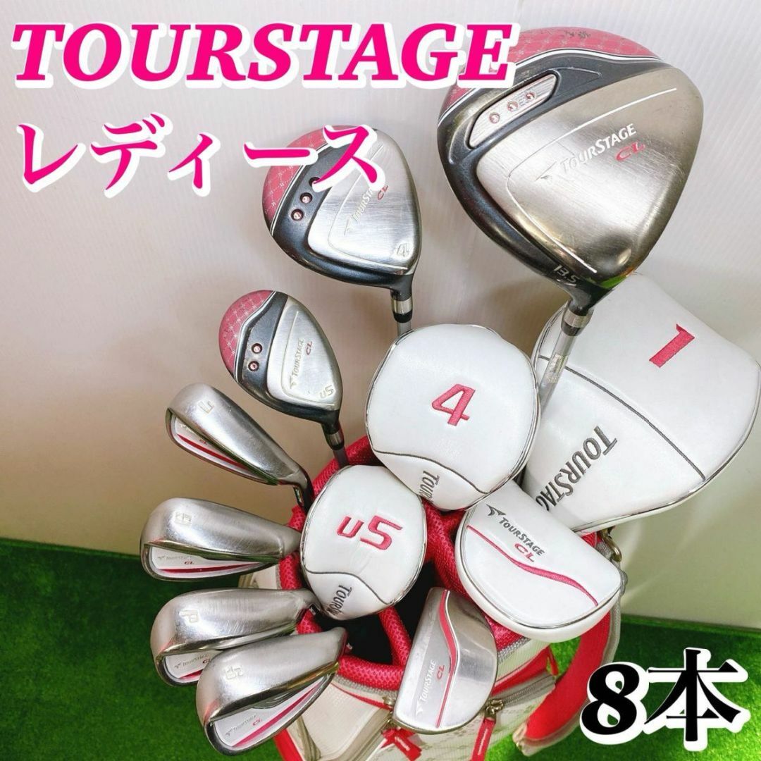 TOURSTAGE - 【人気モデル】ツアーステージ CL レディースゴルフクラブ