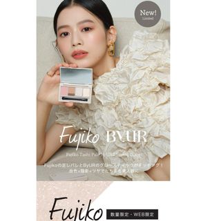 フジコ(Fujiko)のフジコ　足しパレ　バイユア限定カラー　Fujiko ByUR(アイシャドウ)