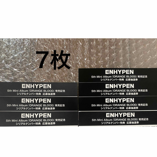 エンハイプン(ENHYPEN)のENHYPEN  ORANGE BLOOD  シリアル7枚セット(K-POP/アジア)