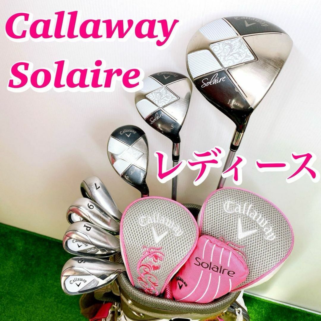 Callaway - 【超人気】キャロウェイ ソレイユ レディース ゴルフクラブ 