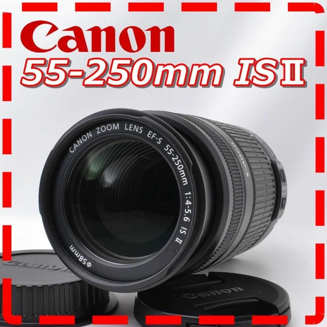 Canon キャノン　EF-S 55-250mm ISⅡ 望遠レンズ♪