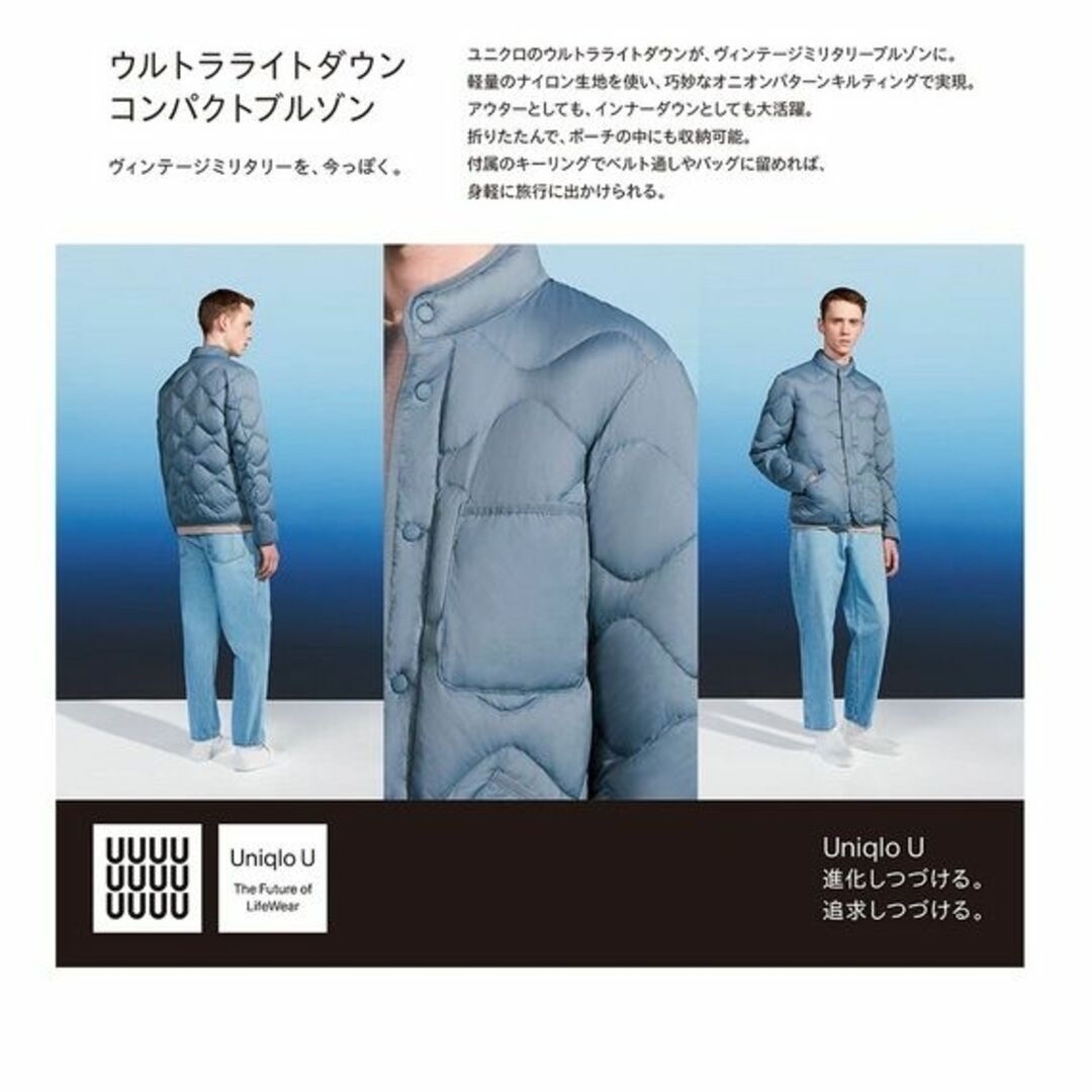 UNIQLO(ユニクロ)の【新品未使用状態◎】Uniqlo U　ウルトラライトダウンコンパクトブルゾン+E メンズのジャケット/アウター(ダウンジャケット)の商品写真