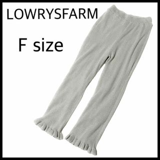 ローリーズファーム(LOWRYS FARM)の人気♡ローリーズファーム　ラメ入りスソフリルニットパンツ(カジュアルパンツ)