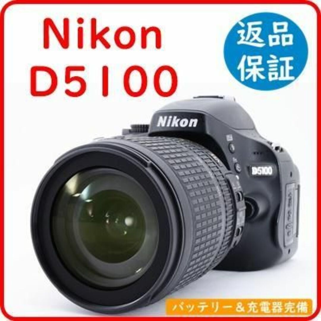 Nikon - ニコンNikon D5100 18-105mm F3.5-5.6G レンズセットの通販 by