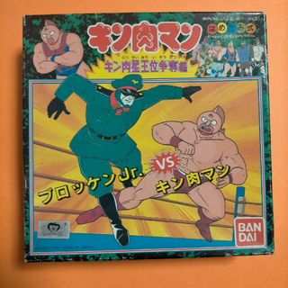 バンダイ キン肉マン プラモデル ブロッケンJr. VS キン肉マン 日本製(キャラクターグッズ)