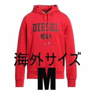 ディーゼル(DIESEL)の【DIESEL】 DIESEL　ロゴ　フード付きスエットシャツ(パーカー)