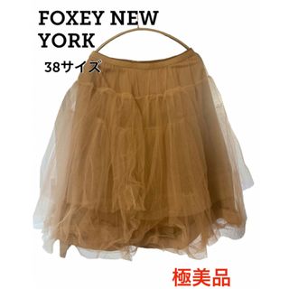 フォクシーニューヨーク(FOXEY NEW YORK)のフォクシーニューヨーク ひざ丈 チュール スカート FOXEY 38 M ピンク(ひざ丈スカート)