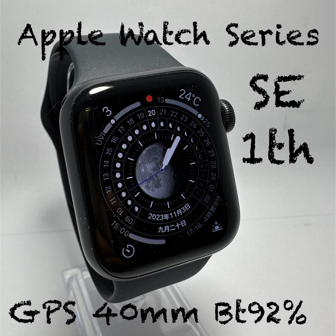 国産品 Apple Watch SE第1世代 GPSモデル 40mm スペースグレイ