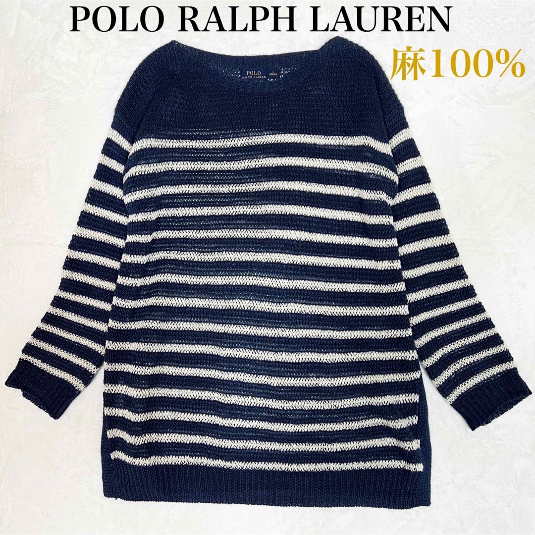 POLO RALPH LAUREN - 美品✨ ポロラルフローレン ボーダー 長袖ニット