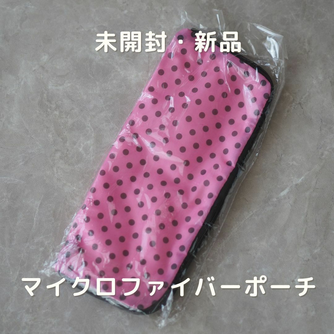 【未開封・新品】ヒラキ／マイクロファイバーポーチ・ピンク | フリマアプリ ラクマ