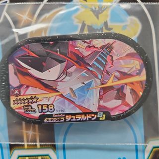 ポケモン　メザスタ　スーパースター　ジュラルドン(その他)