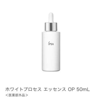 イプサ(IPSA)のイプサ　ホワイトプロセスエッセンス　50ml(美容液)