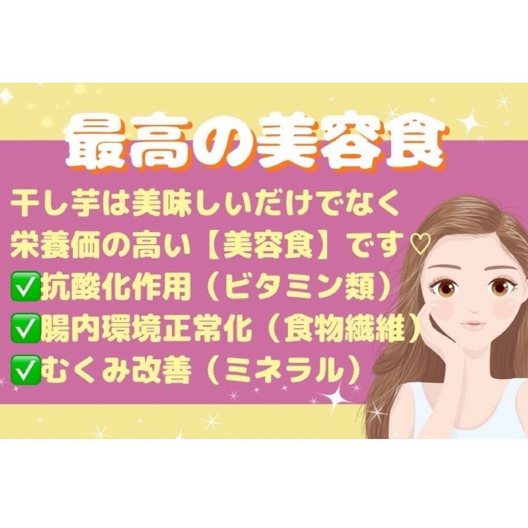 ある時だけ限定 超特価 茨城県産紅はるか干し芋(程よい食感タイプ)400g×2袋 食品/飲料/酒の食品(菓子/デザート)の商品写真