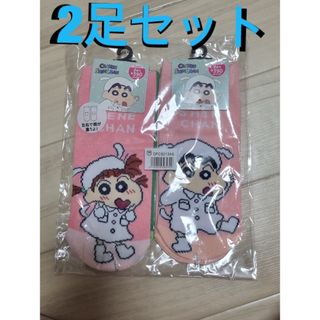 クレヨンしんちゃん 靴下 2足セット(ソックス)