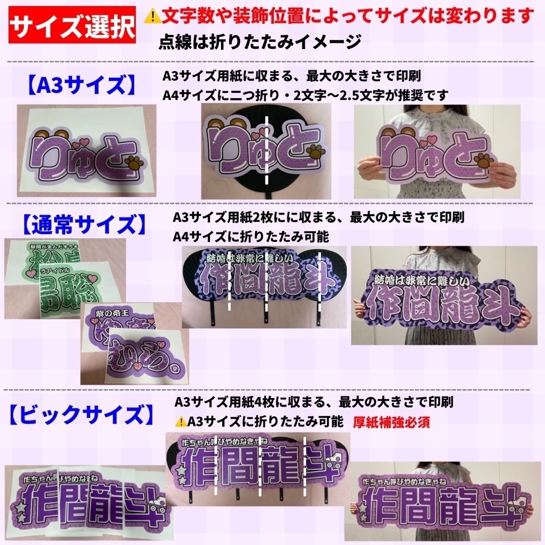 折りたたみ 連結うちわ文字 オーダー - その他 折りたたみ 連結うちわ文字 オーダー - その他