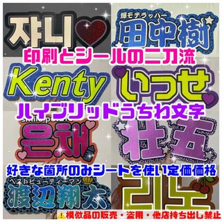 【ハイブリッド】 オーダー 連結うちわ文字 文字パネル うちわ文字 ハングル可(アイドルグッズ)