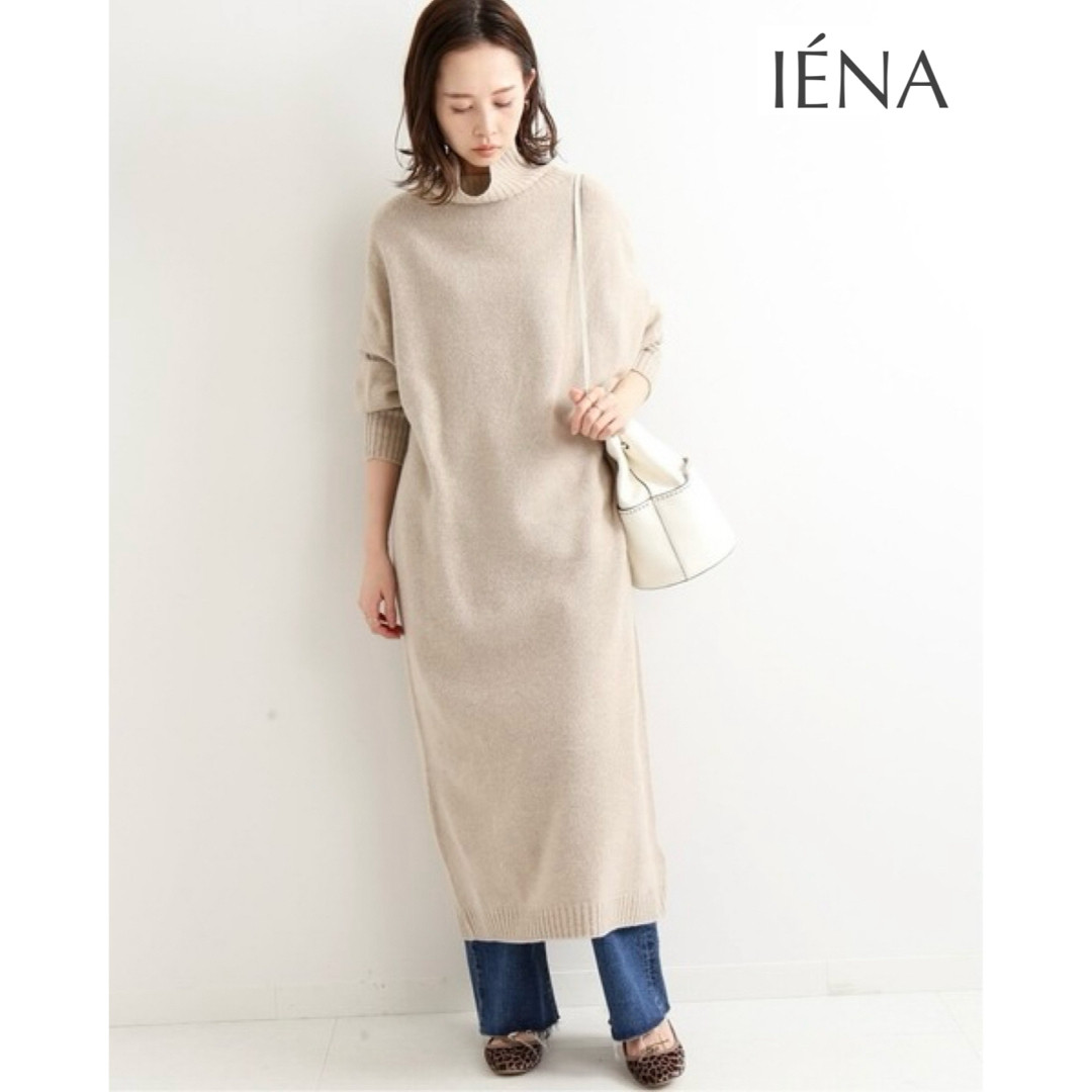 IENA イエナ　ウールカシミヤ タートルネックワンピース