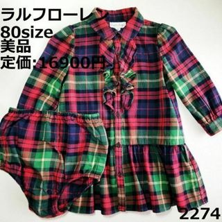 ラルフローレン(Ralph Lauren)の2274 【美品】 ラルフローレン 80 ワンピース チェック 赤 緑(ワンピース)