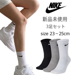 ナイキ(NIKE)の【NIKE】新品未使用 ナイキ クルーソックス 白 黒 グレー 23〜25cm(ソックス)