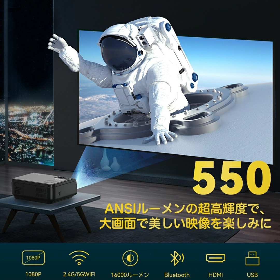 プロジェクター 小型 16000ルーメン 550ANSI  4k 1080p