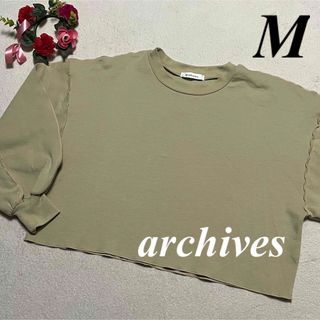 アルシーヴ(archives)の大特価セール中　archives アルシーヴ♡スエット トレーナー M 即発送(トレーナー/スウェット)