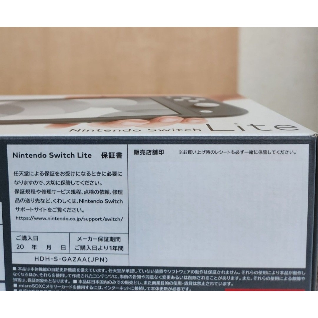 Nintendo Switch Liteグレー 新品未開封