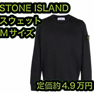 ストーンアイランド(STONE ISLAND)の新品 ストーンアイランド スウェット トレーナー ブラック Mサイズ(スウェット)