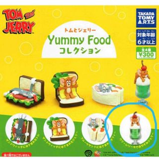 タカラトミーアーツ(T-ARTS)のトムジェリ　Yummy Foodコレクション（クリームソーダでおやすみジェリー）(その他)