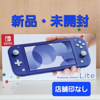 Nintendo Switch LITE ブルー　新品未使用未開封　店舗印あり