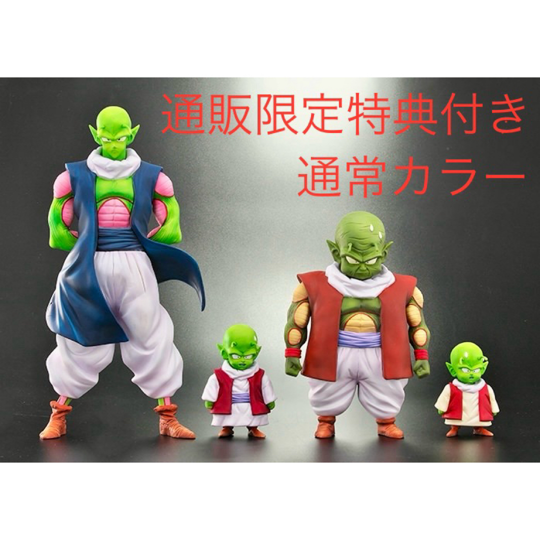 ドラゴンボールアライズ ネイル＆ムーリ長老 【通販限定特典付き