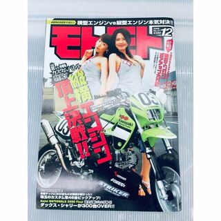 モトモト 2006年12月 【中古品】バイク 雑誌(車/バイク)