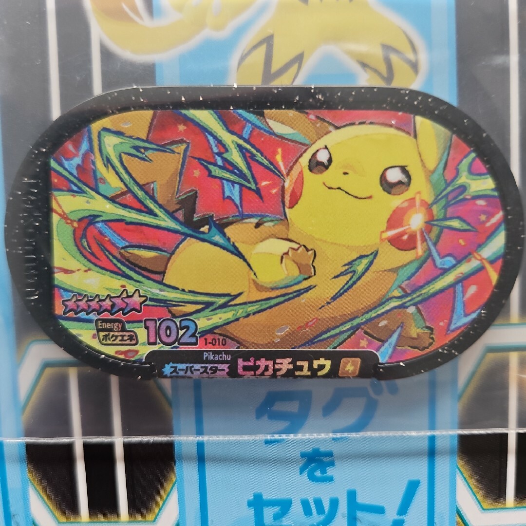 ポケモン　メザスタ　スーパースター　ピカチュウ エンタメ/ホビーのトレーディングカード(その他)の商品写真