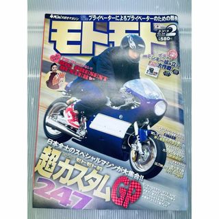 モトモト 2010年2月 【中古品】バイク 雑誌(車/バイク)