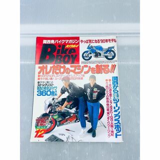バイクボーイ 1989年12月 【中古品】 バイク 雑誌(車/バイク)