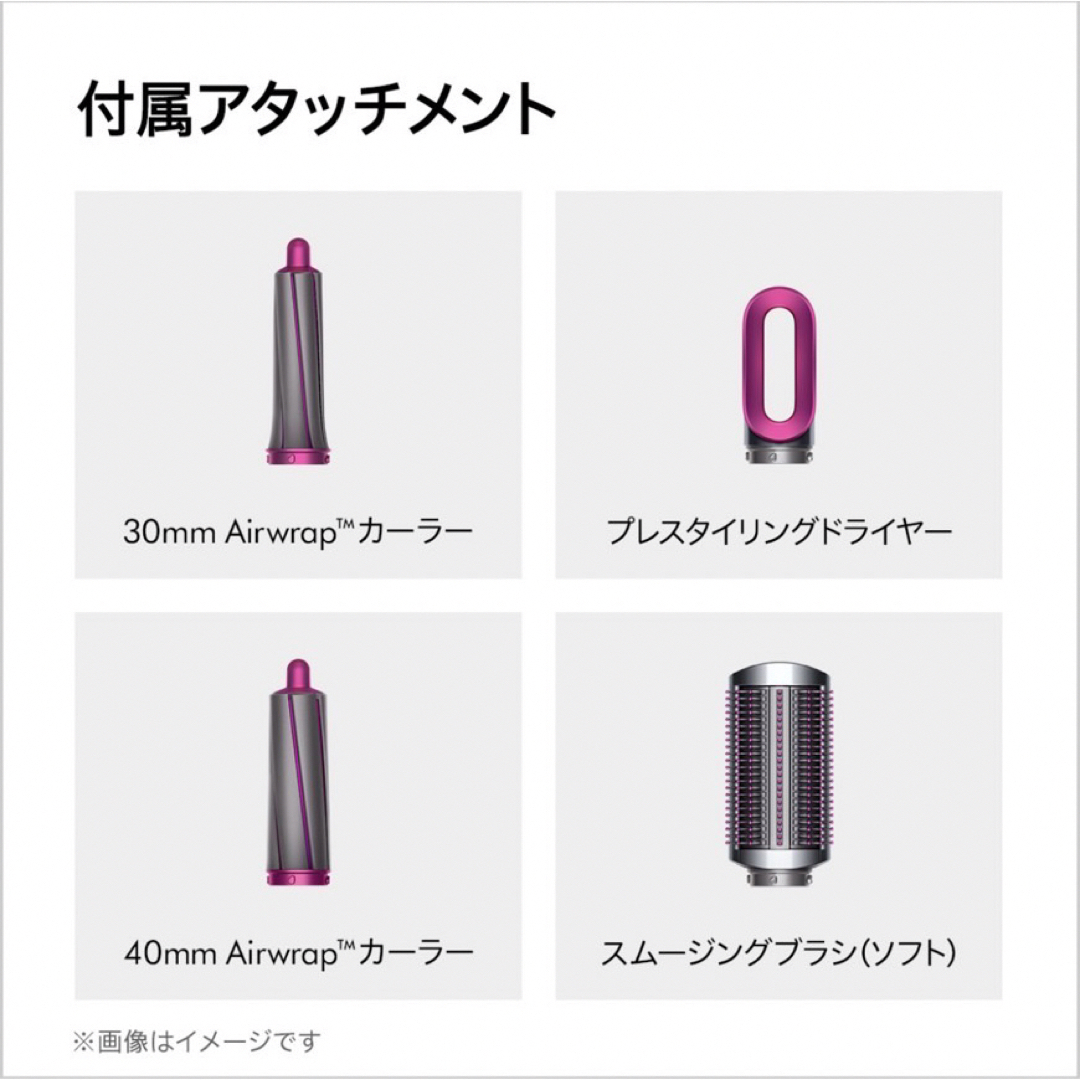 【新品　未使用】ダイソン　Dyson エアラップ　ドライヤードライヤー