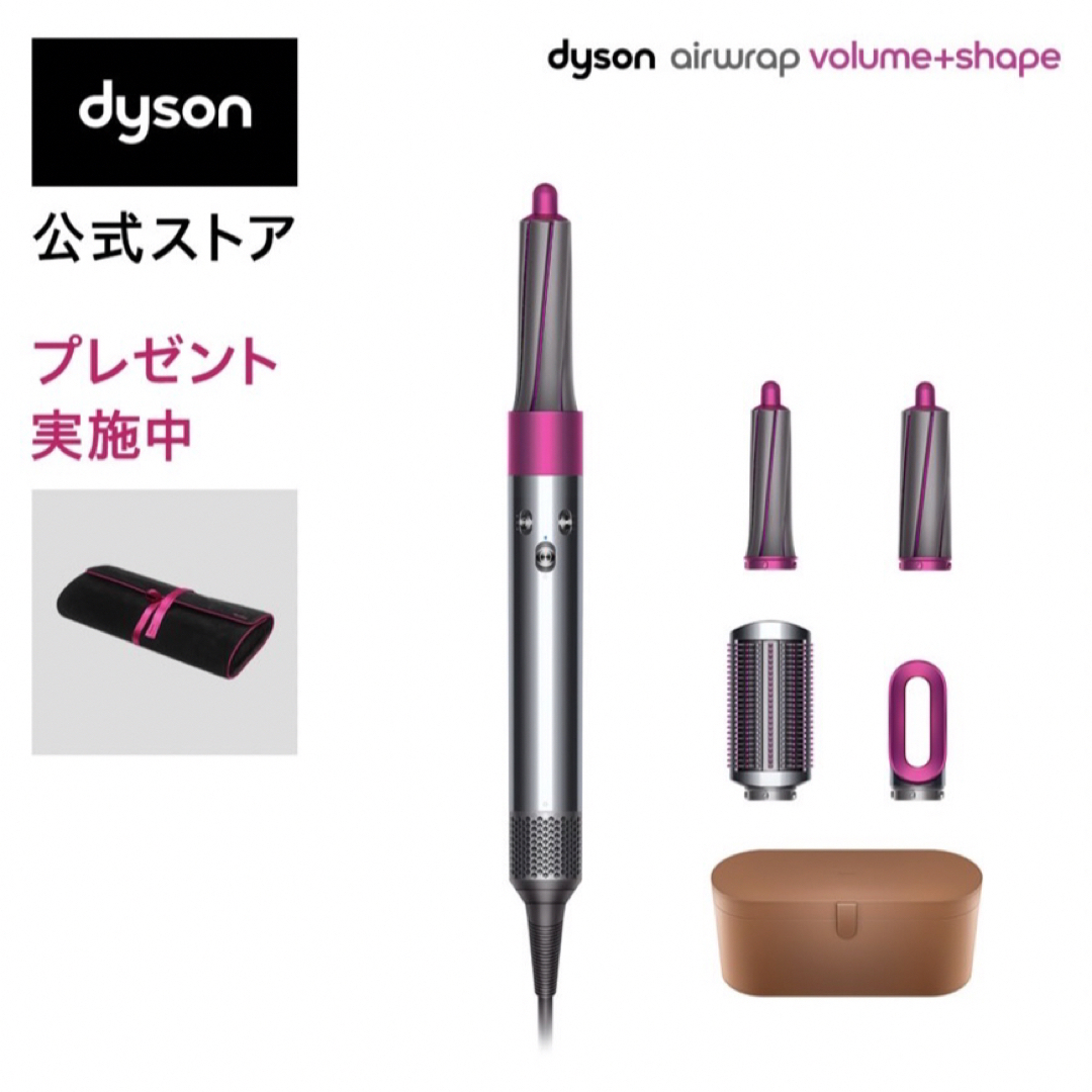 【新品　未使用】ダイソン　Dyson エアラップ　ドライヤードライヤー