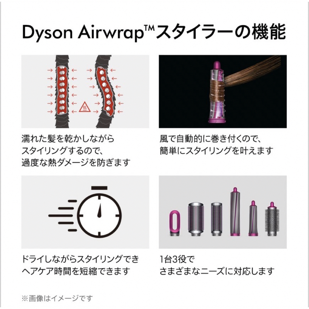 【新品　未使用】ダイソン　Dyson エアラップ　ドライヤードライヤー