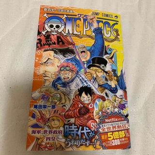 ＯＮＥ　ＰＩＥＣＥ　107巻　ワンピース(少年漫画)