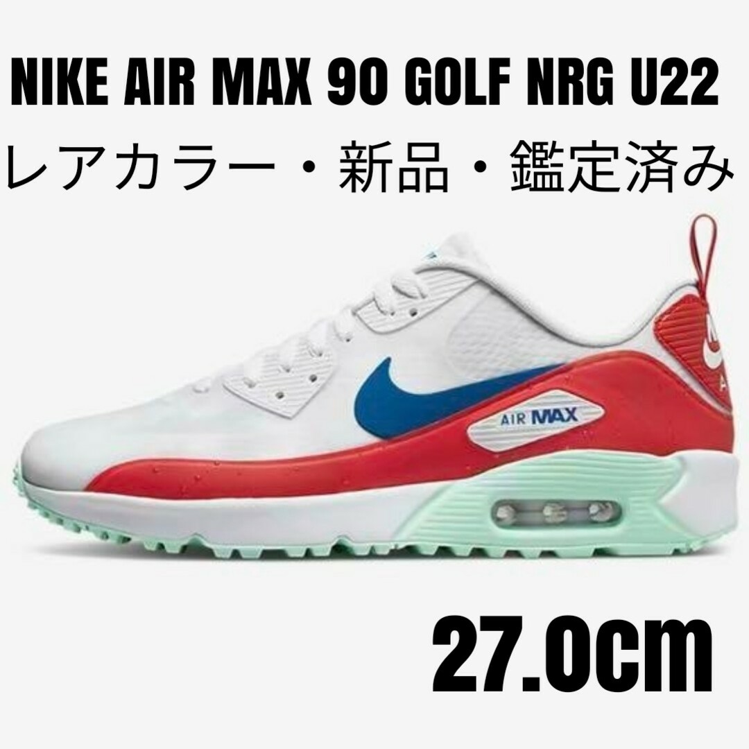 レアカラー！NIKE AIR MAX90 GOLF NRG U22 27.0cmレアなゴルフグッズはこちら