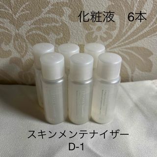 リサージ(LISSAGE)のリサージ　化粧液　サンプル6本セット(化粧水/ローション)